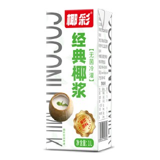 椰彩1L利樂包經(jīng)典椰漿
